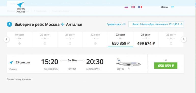 Rusya-Antalya uçak biletinin fiyatı dudak uçuklattı